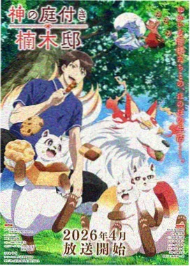 完美世界全集在线观看